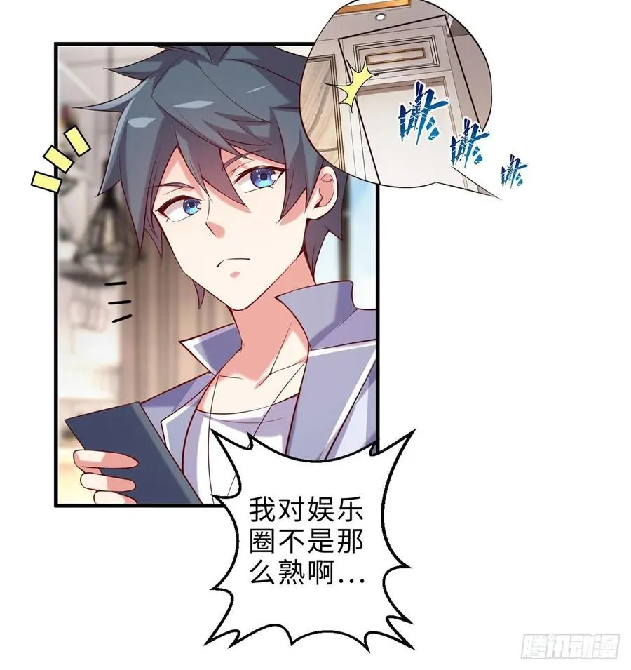第14回-在一起，不行吗 第6页