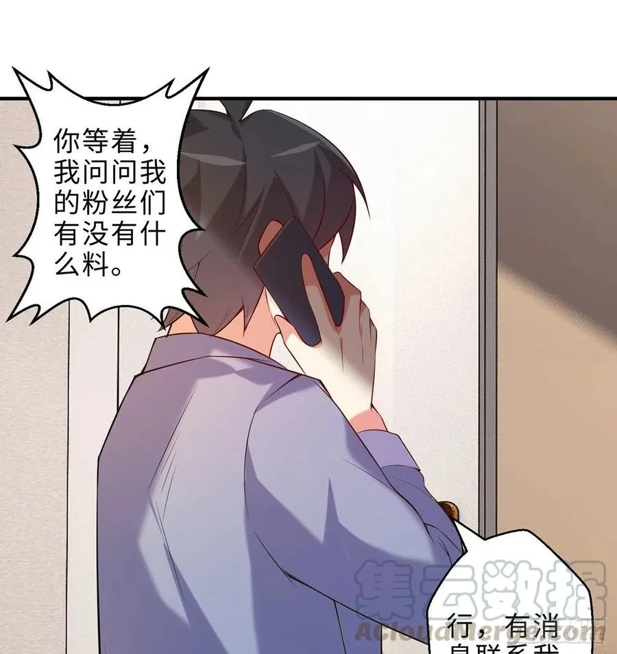第14回-在一起，不行吗 第7页