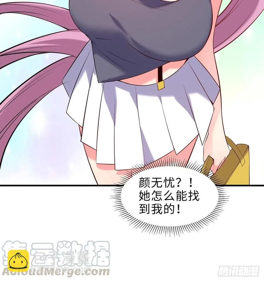 第14回-在一起，不行吗 第16页