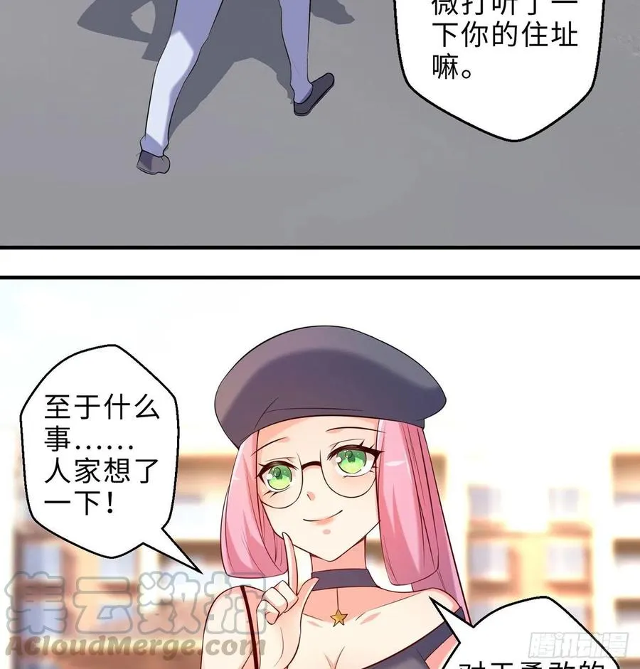 第14回-在一起，不行吗 第19页