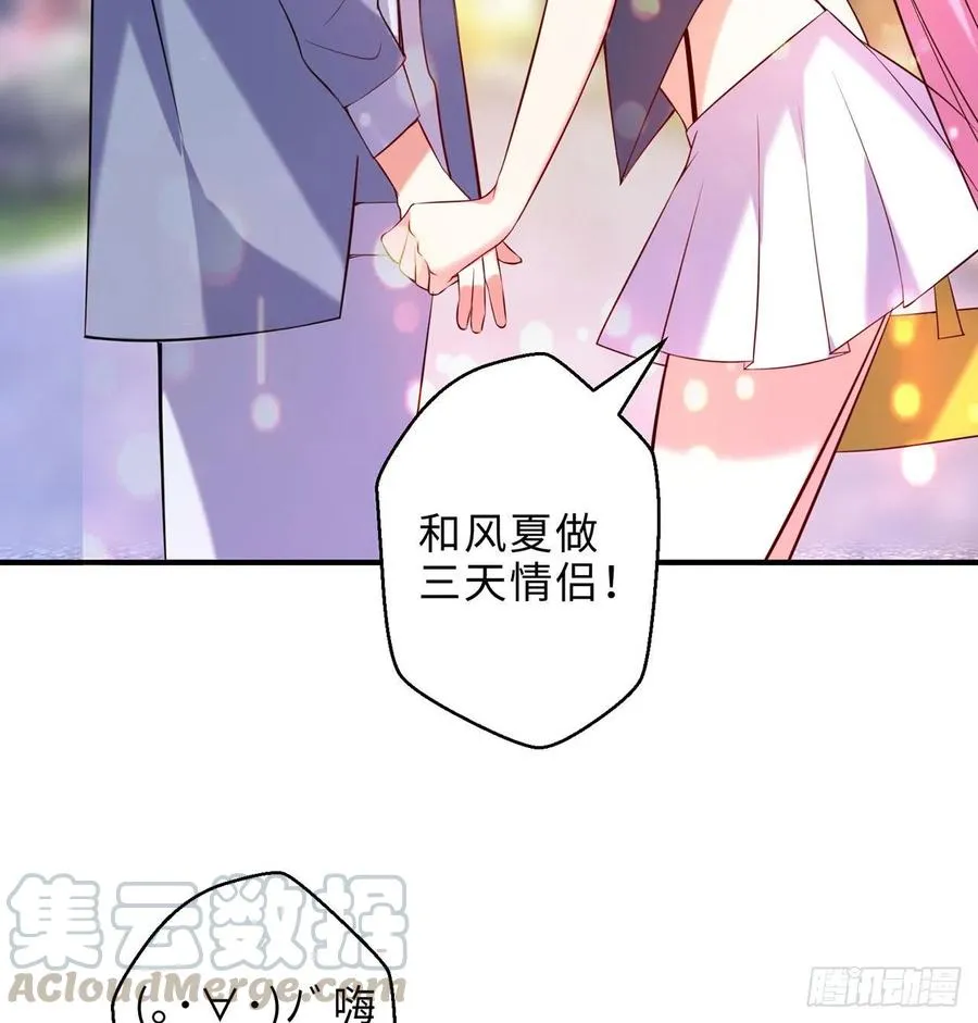 第14回-在一起，不行吗 第22页