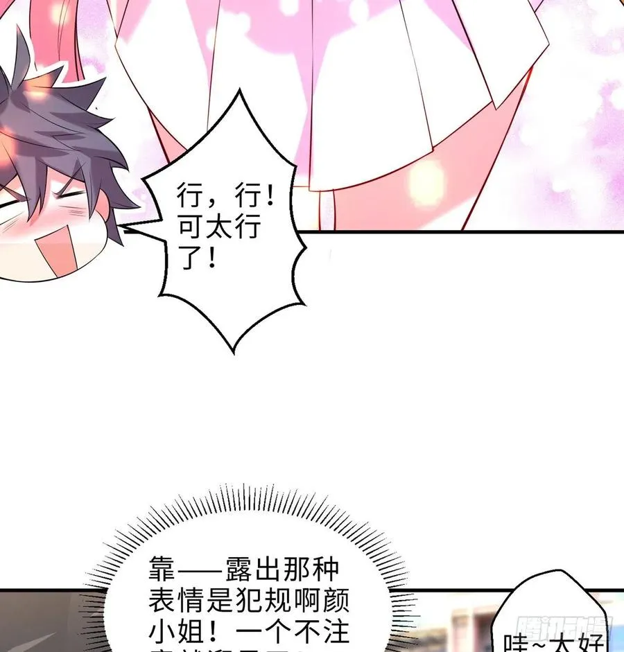 第14回-在一起，不行吗 第26页