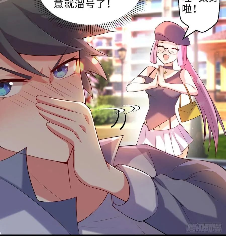 第14回-在一起，不行吗 第27页