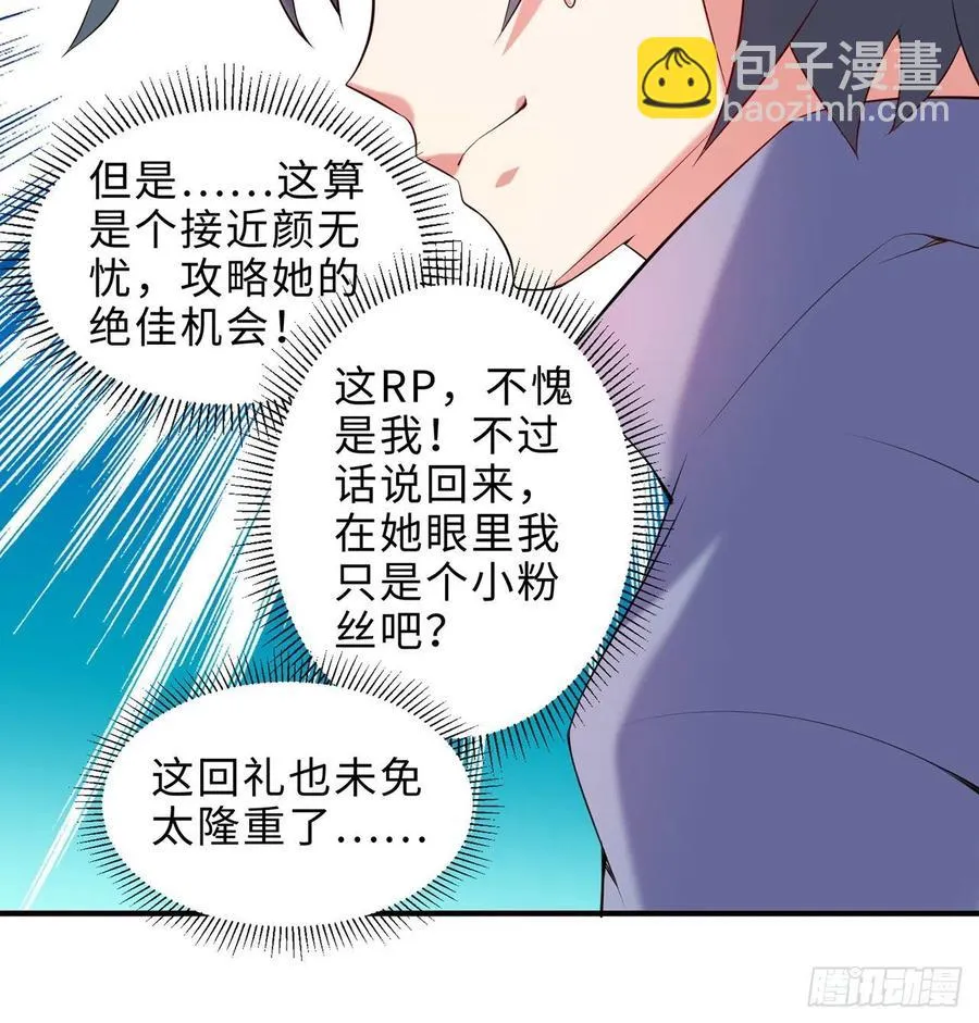 第14回-在一起，不行吗 第29页
