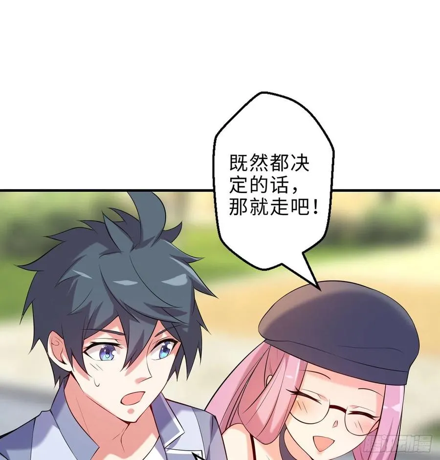 第14回-在一起，不行吗 第30页