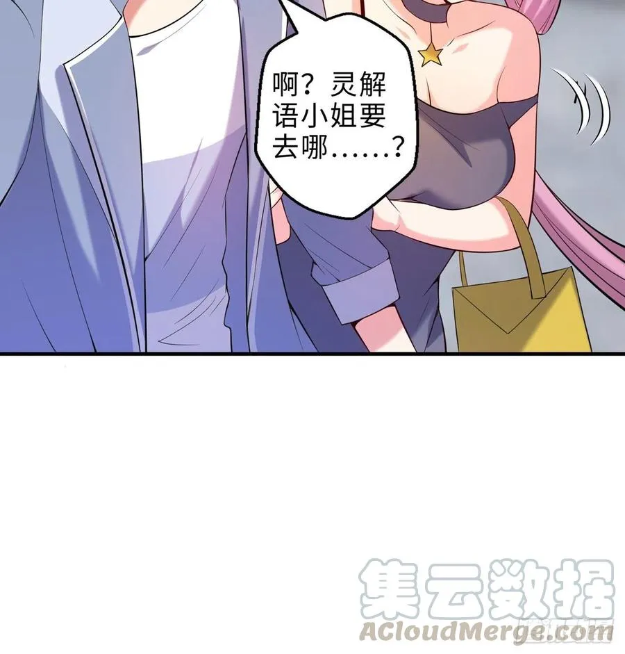 第14回-在一起，不行吗 第31页