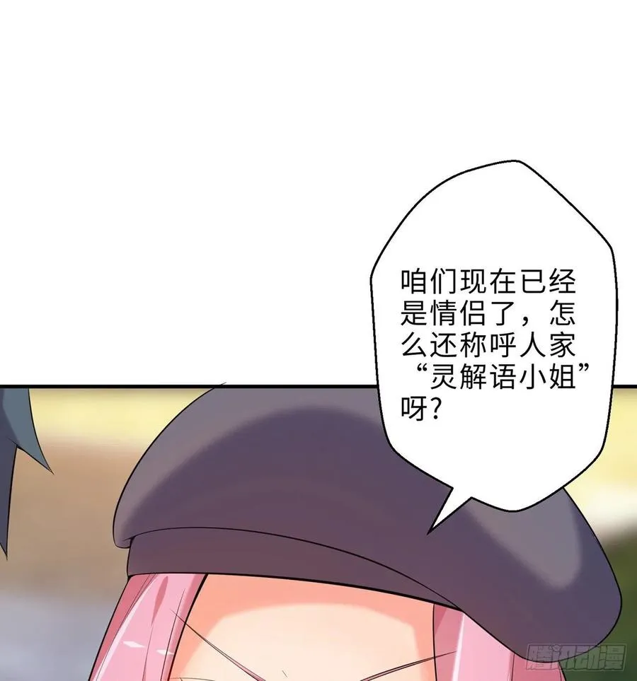 第14回-在一起，不行吗 第32页