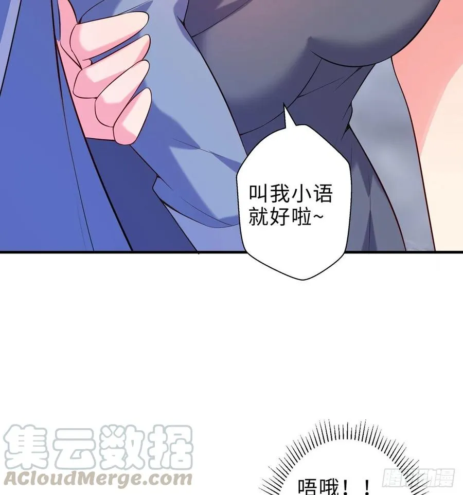 第14回-在一起，不行吗 第34页