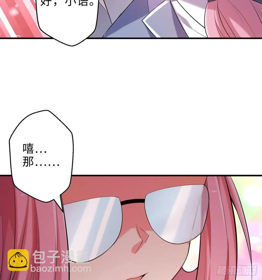 第14回-在一起，不行吗 第36页
