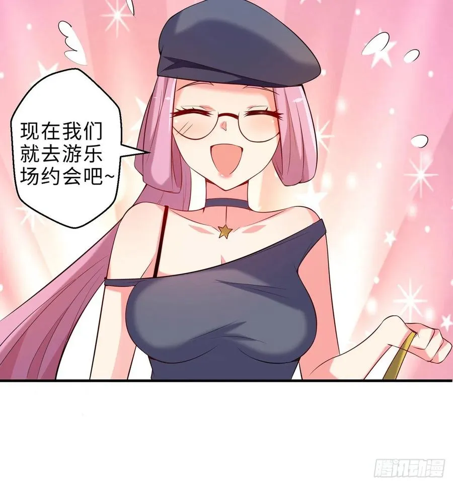 第14回-在一起，不行吗 第38页