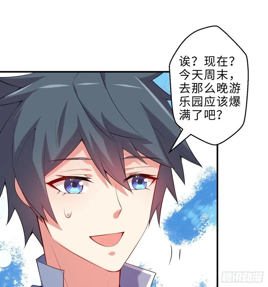 第14回-在一起，不行吗 第39页