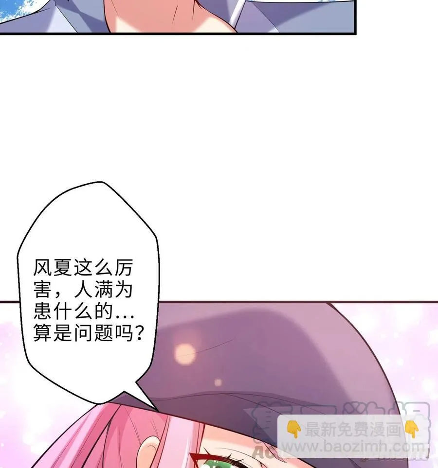 第14回-在一起，不行吗 第40页