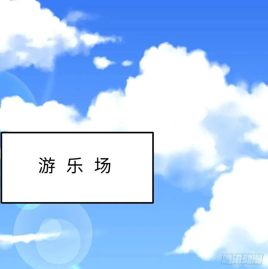 第14回-在一起，不行吗 第45页