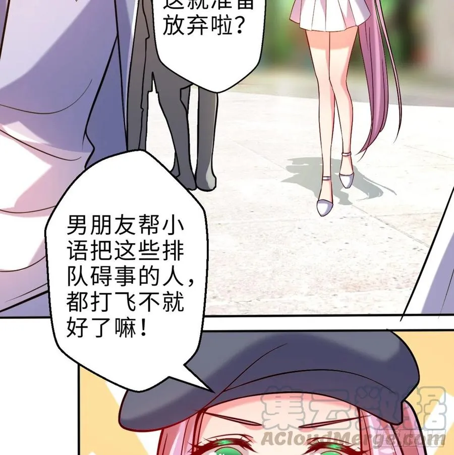 第14回-在一起，不行吗 第49页