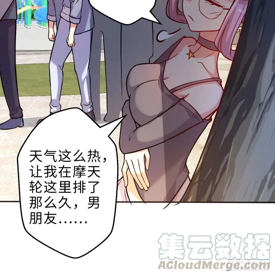 第14回-在一起，不行吗 第52页