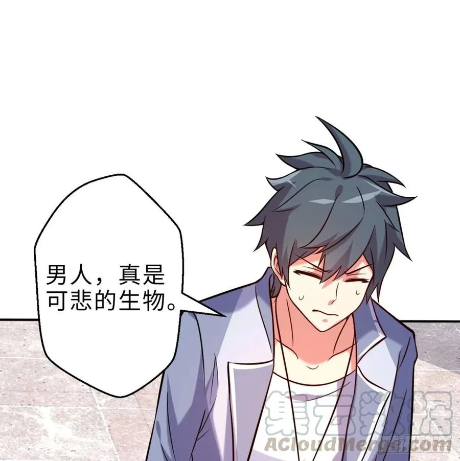 第14回-在一起，不行吗 第55页
