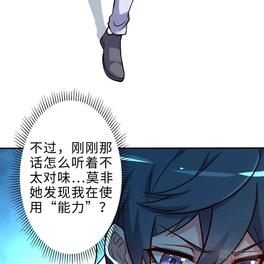 第14回-在一起，不行吗 第57页