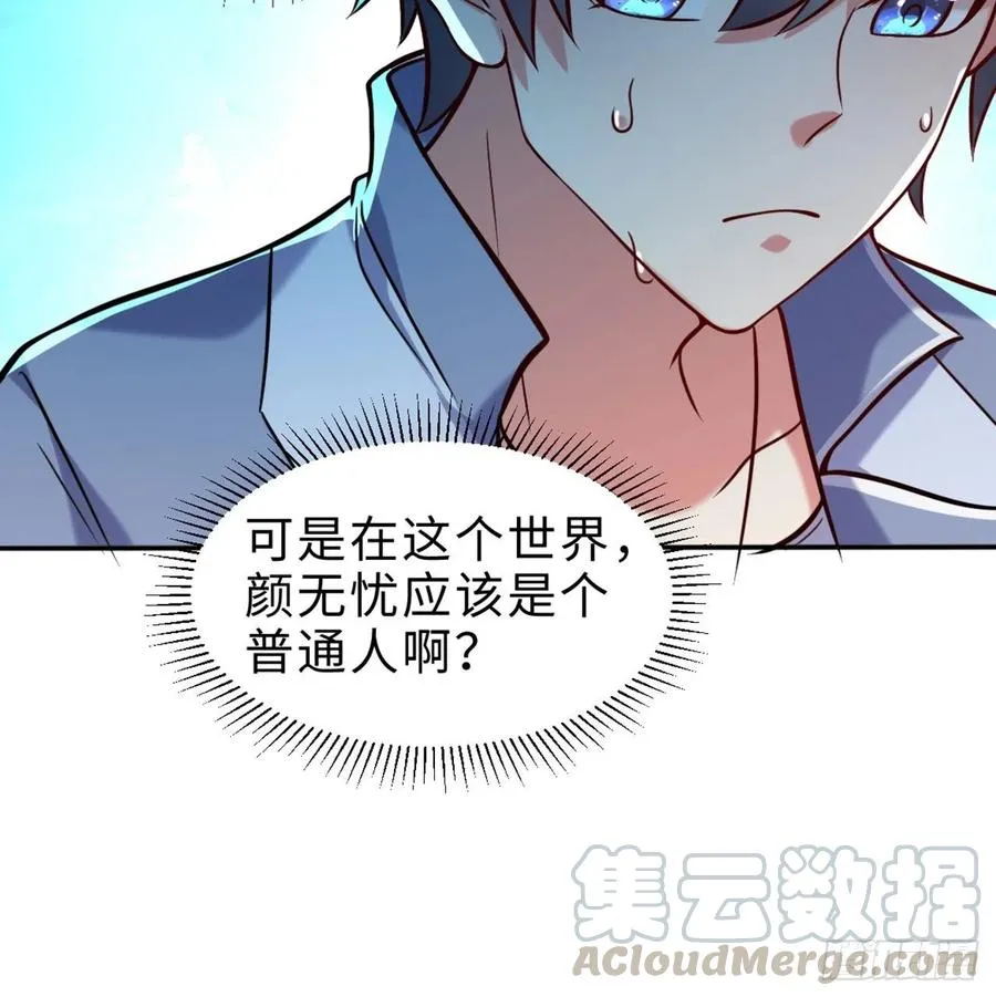 第14回-在一起，不行吗 第58页