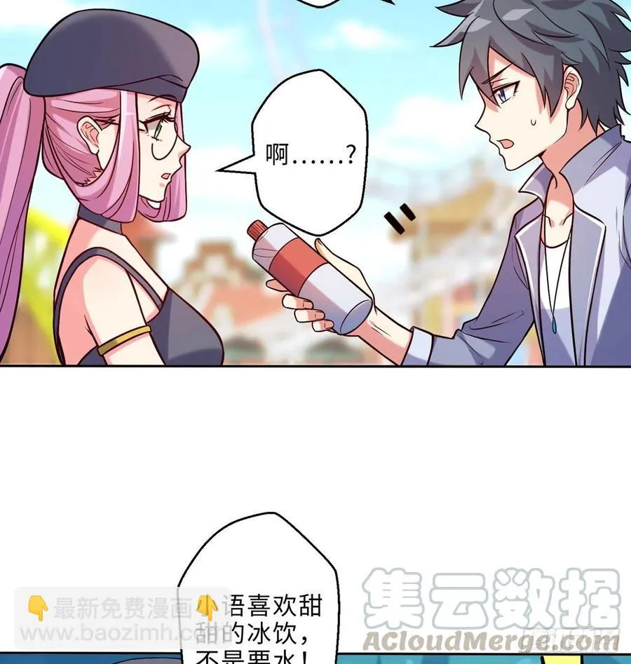 第14回-在一起，不行吗 第61页