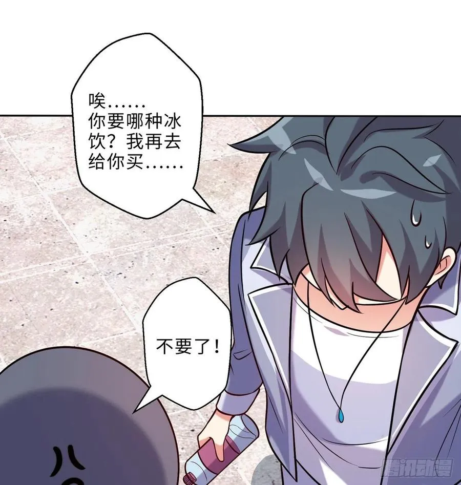 第14回-在一起，不行吗 第63页