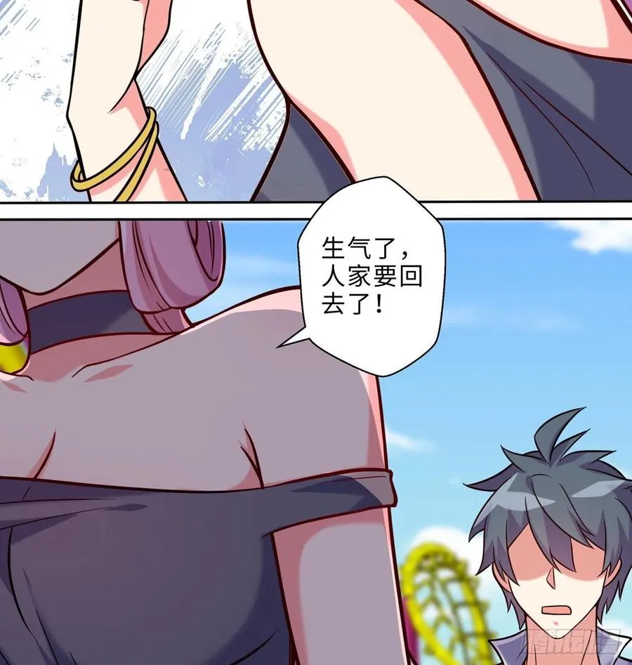 第14回-在一起，不行吗 第66页