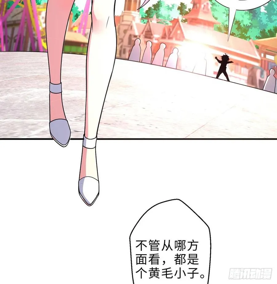 第14回-在一起，不行吗 第71页