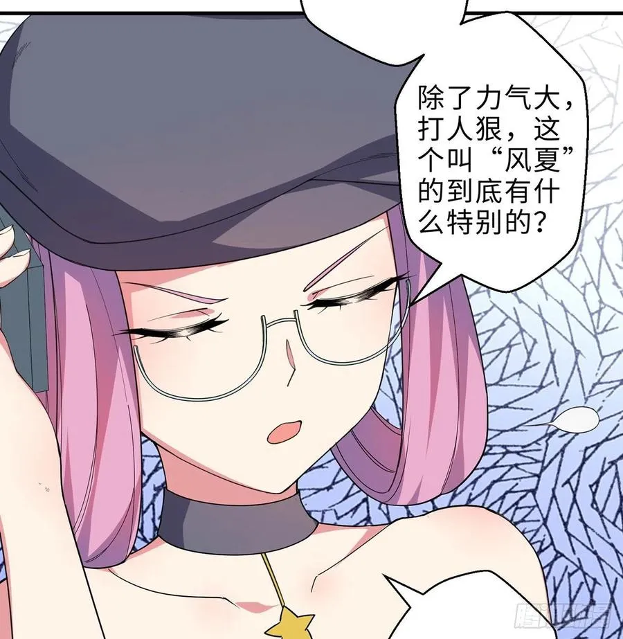 第14回-在一起，不行吗 第72页