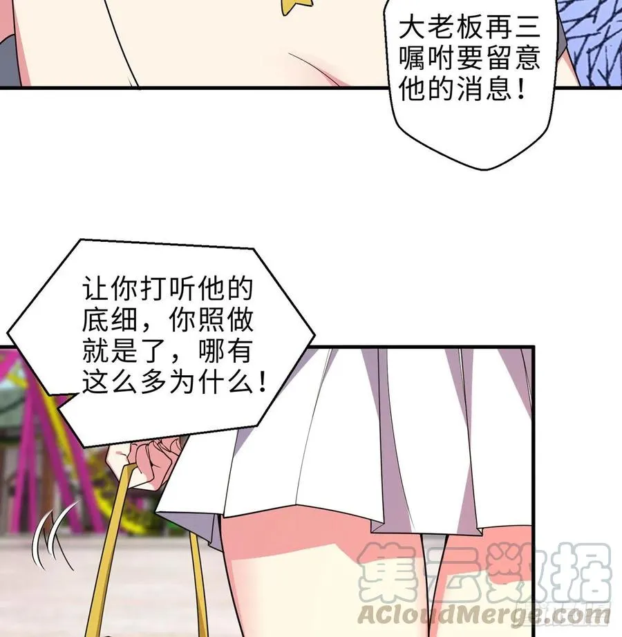 第14回-在一起，不行吗 第73页