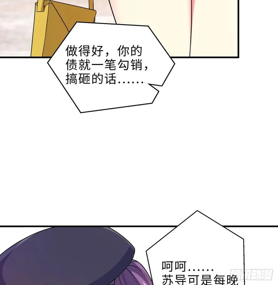 第14回-在一起，不行吗 第74页