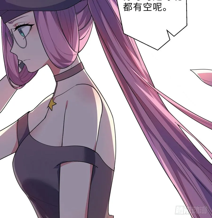 第14回-在一起，不行吗 第75页