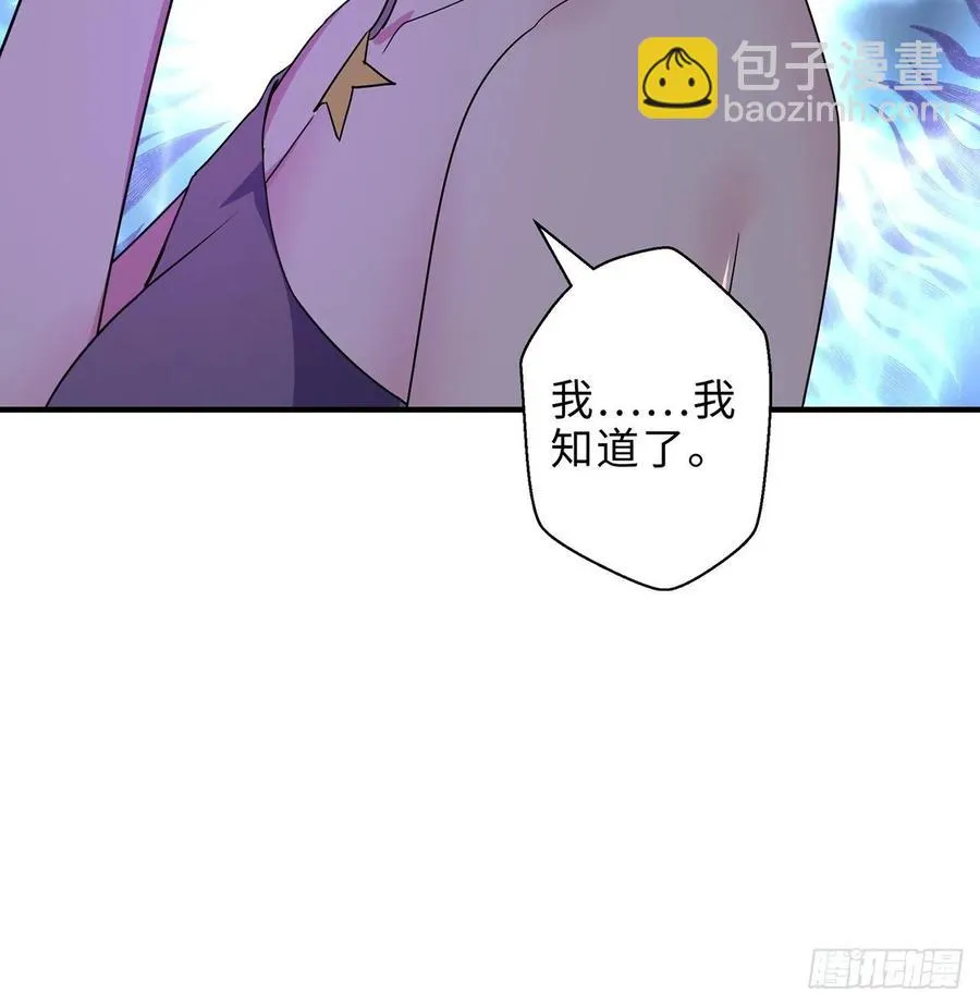 第14回-在一起，不行吗 第78页