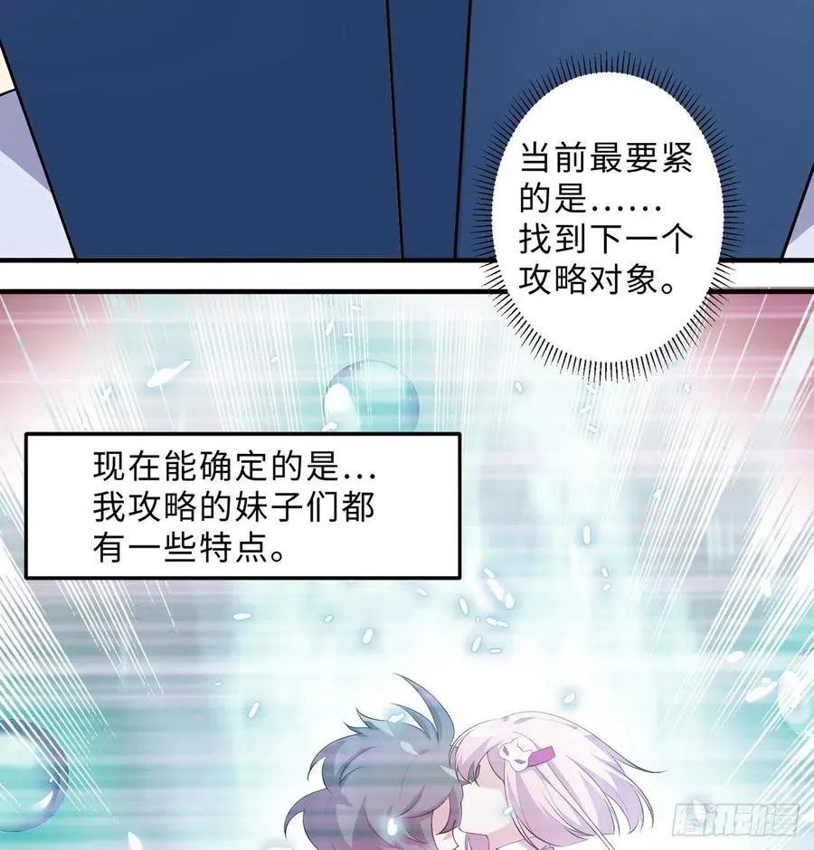 第13回-知名偶像灵解语 第4页