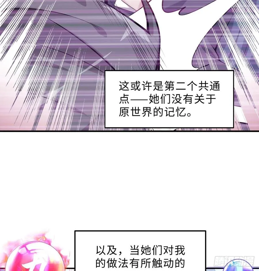 第13回-知名偶像灵解语 第6页