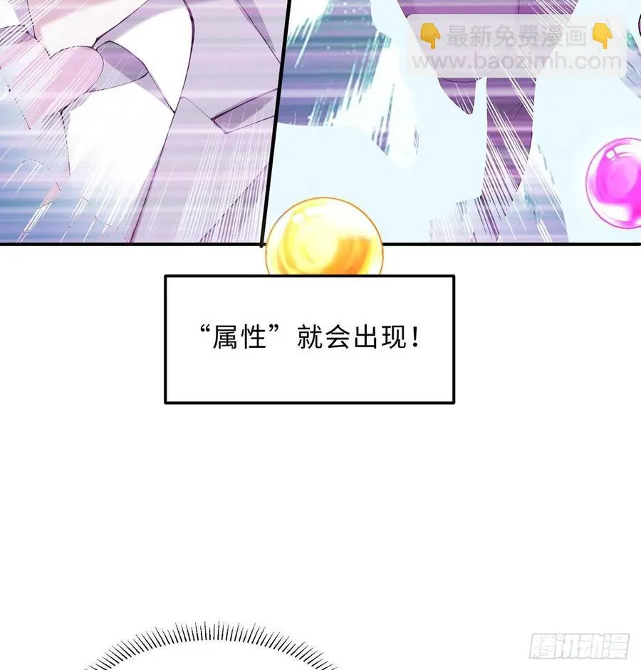 第13回-知名偶像灵解语 第8页