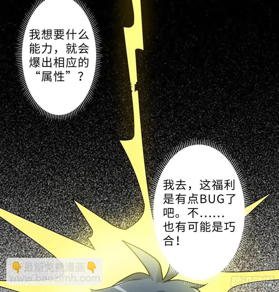 第13回-知名偶像灵解语 第11页