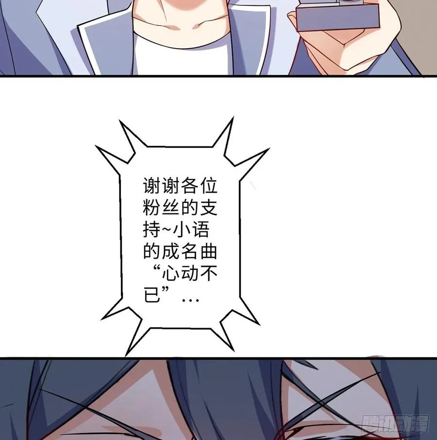 第13回-知名偶像灵解语 第26页