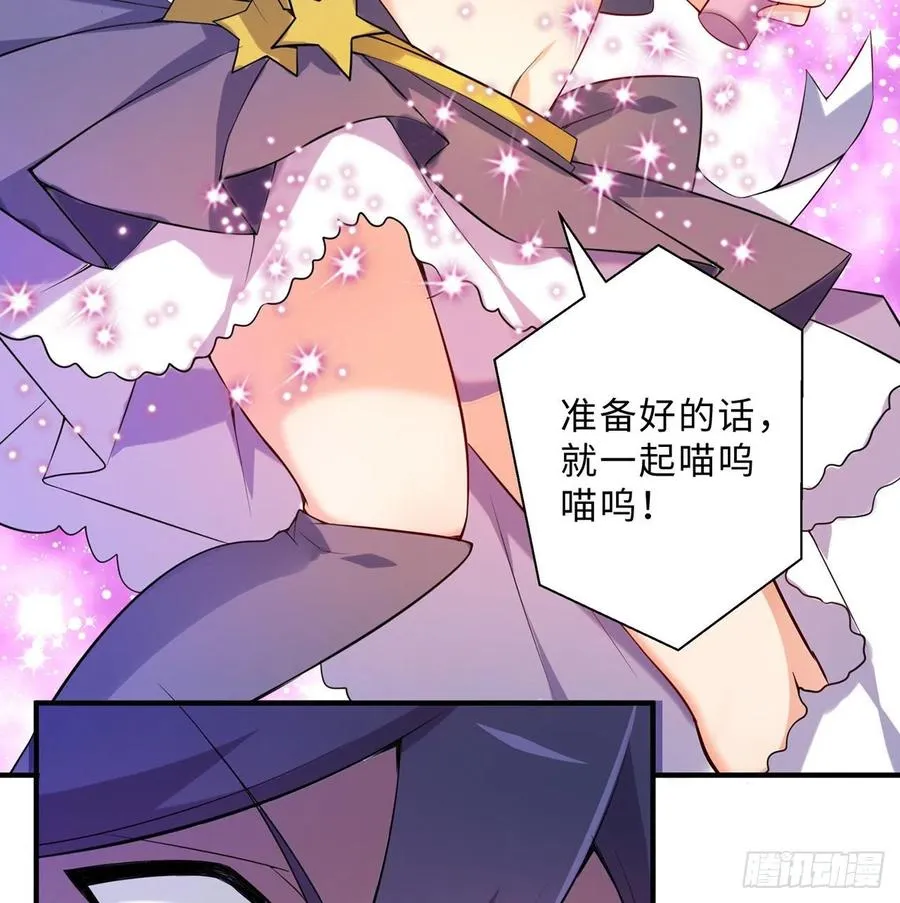 第13回-知名偶像灵解语 第32页