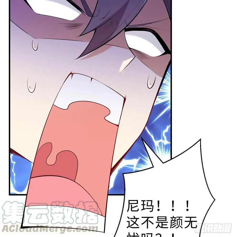第13回-知名偶像灵解语 第33页