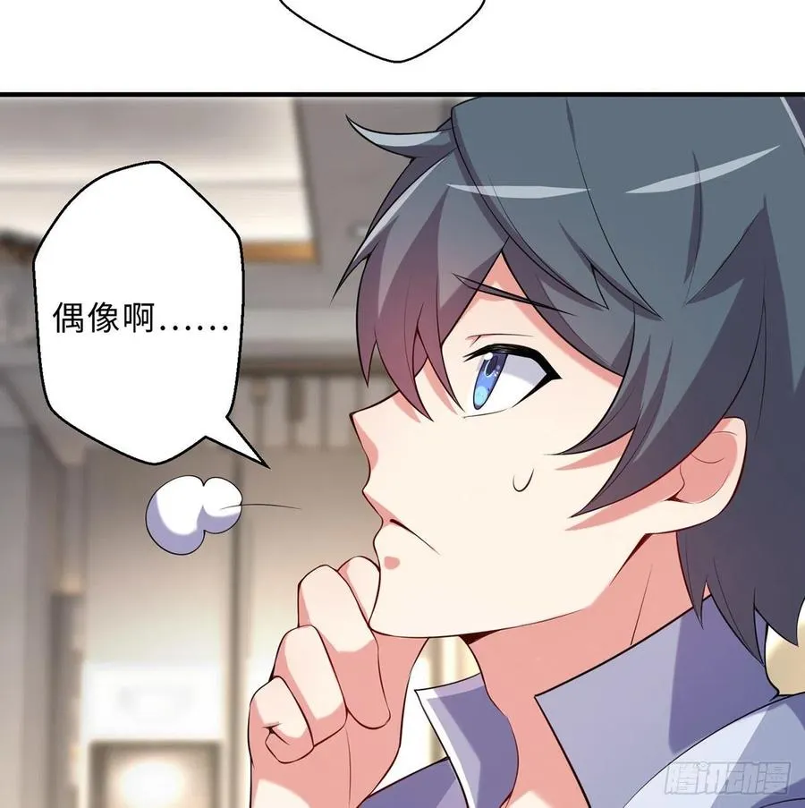第13回-知名偶像灵解语 第36页