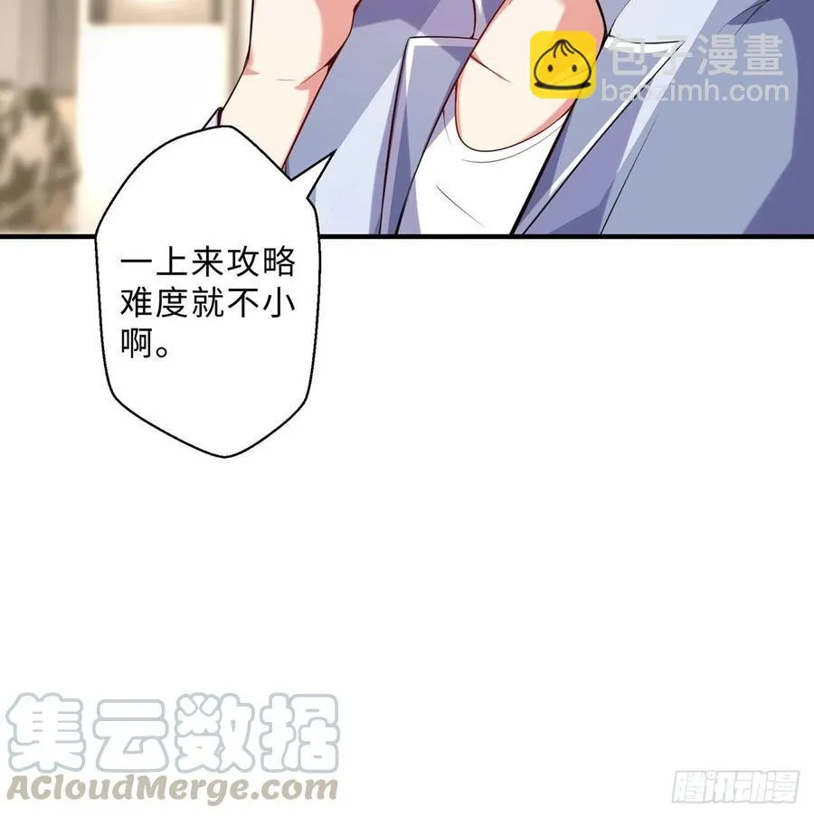 第13回-知名偶像灵解语 第37页