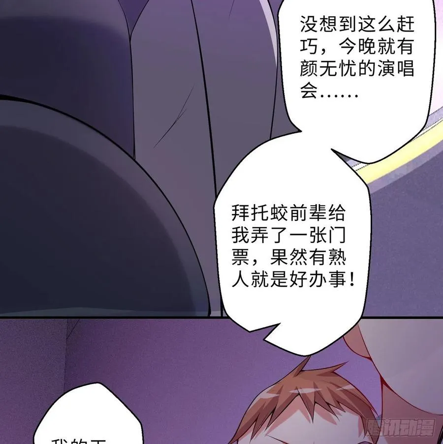 第13回-知名偶像灵解语 第40页
