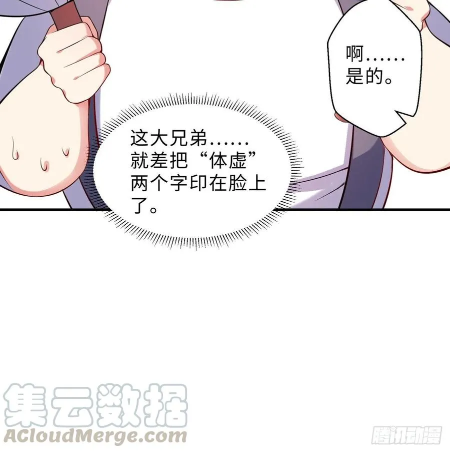 第13回-知名偶像灵解语 第45页