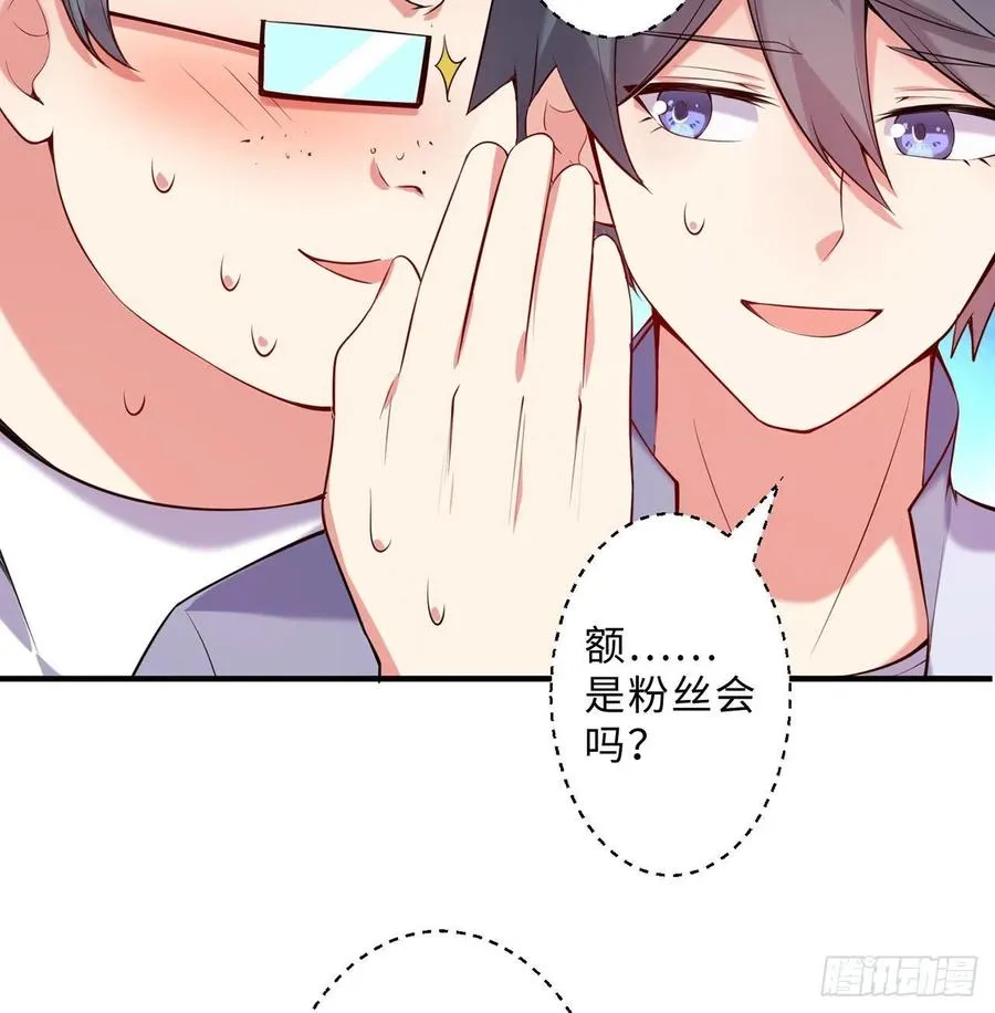 第13回-知名偶像灵解语 第47页