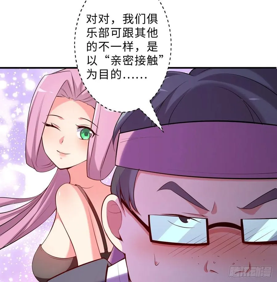第13回-知名偶像灵解语 第48页