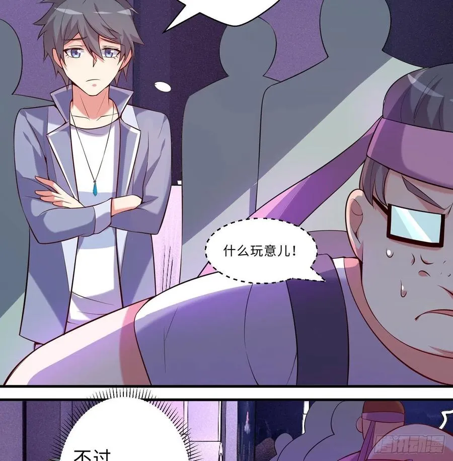 第13回-知名偶像灵解语 第56页