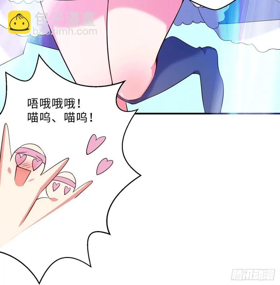第13回-知名偶像灵解语 第62页