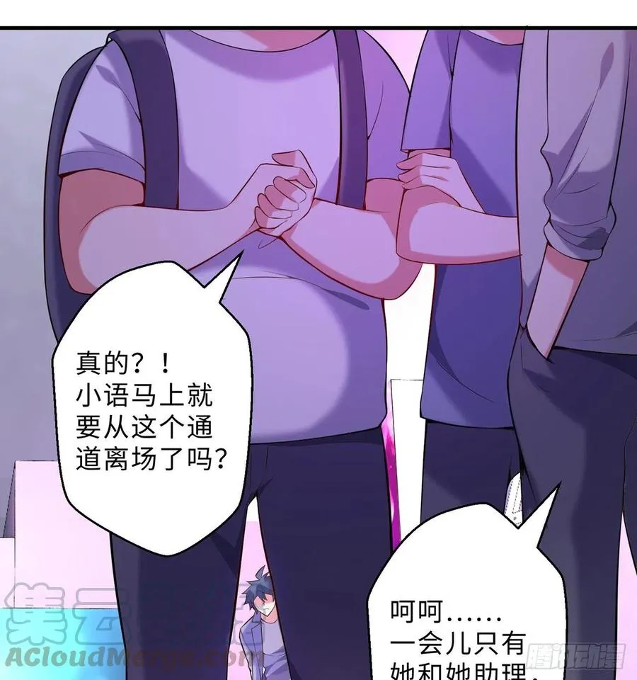 第13回-知名偶像灵解语 第69页