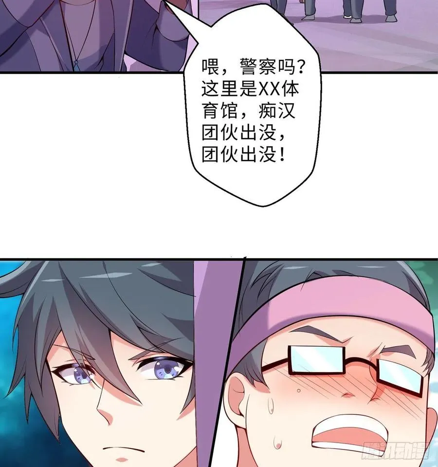 第13回-知名偶像灵解语 第71页