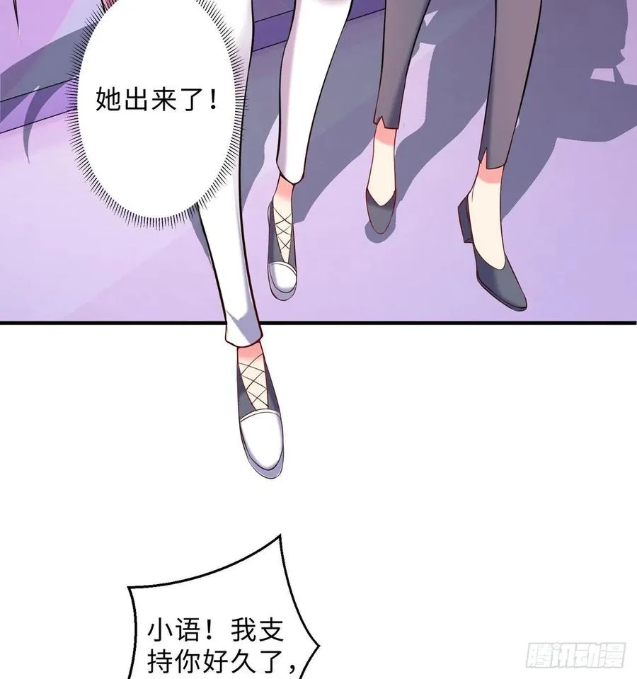 第13回-知名偶像灵解语 第74页