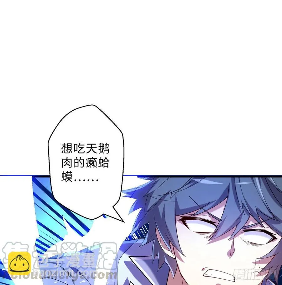 第13回-知名偶像灵解语 第77页